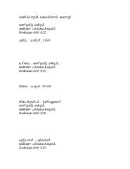 tamil-technical-computer-dictionary.pdf