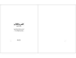 alles_wa_alklab_-_NM.pdf
